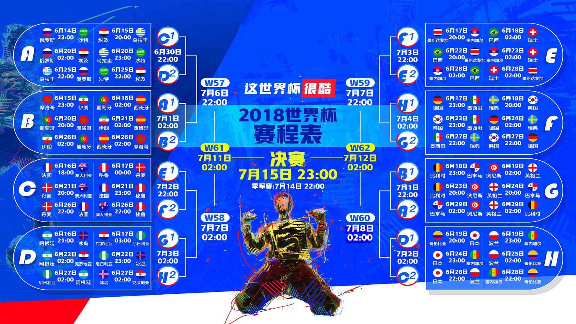 绝境中的孤勇者,当奥地利战车碾过德意志意志,张继科以一记斜线封印了命运